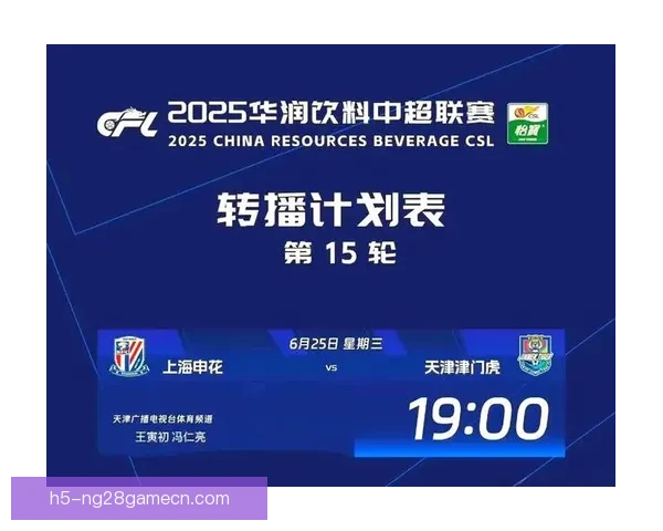 本季中超亚足联积分仅列第十五